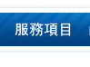 婚紗攝影日益規範