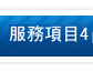 籌劃婚紗攝影的六大重戲